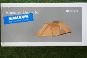 アメニティドームM