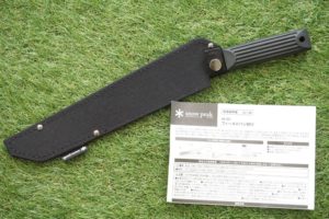 フィールドパン切り