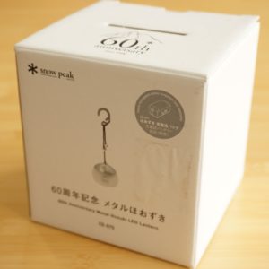 メタルほおおずき