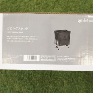 ガビングスタンド