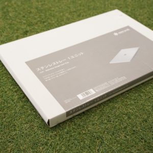 ステンレストレー1ユニット