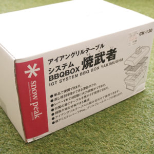 IGTシステムBBQ BOX焼武者