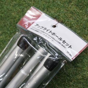 アップライトポールセット