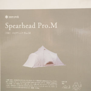 スピアヘッドPro.M