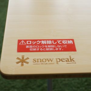 ワンアクションローテーブル竹