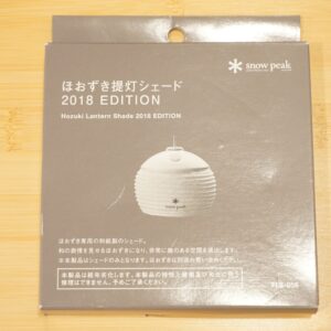 ほおずき提灯シェード