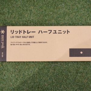 リッドトレーハーフユニット