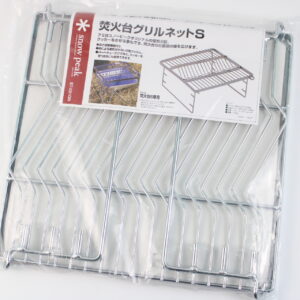 焚き火台グリルネットＳ