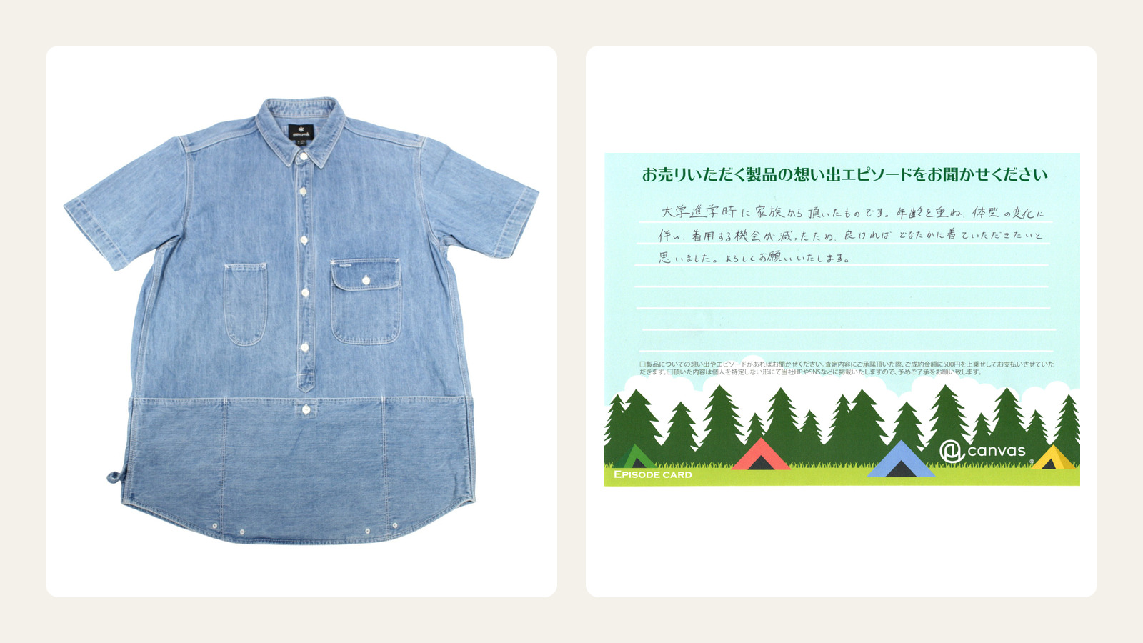 大学進学をともにした、家族からの贈り物