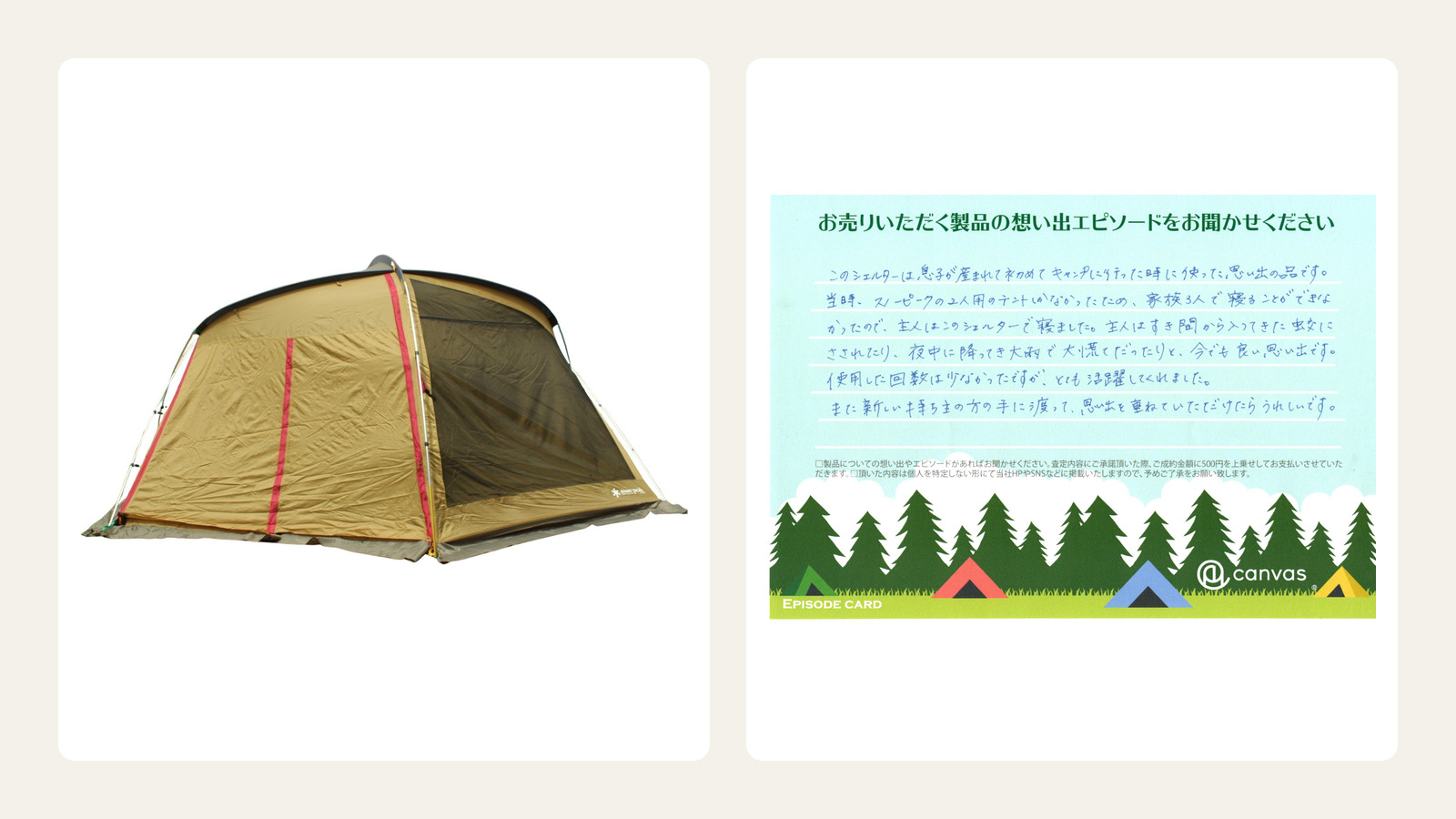 家族3人、初めてのキャンプの思い出